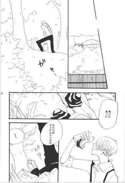 Wandering In The World 3