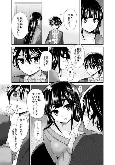 Futanari! Oshioki Time 4 ~Shounen Saichoukyou Hen~