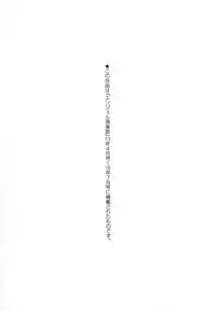 Kyouin Kangoku Kitan