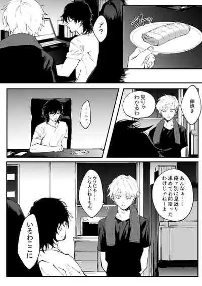 イイ拾い物でしたね