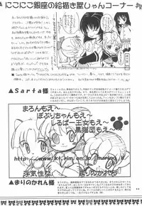 [Marchen Honpo (Various)] Popuri no Okusuriya-shan (Fushigi Mahou Fun Fun Pharmacy)