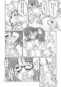 (MyBestFriends2) [Oldwiseman (Various)] IkuIku Ultimate (THE iDOLM@STER)