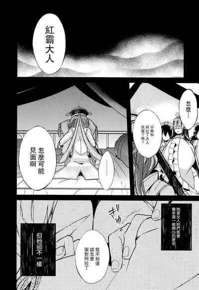 Tsuki ga Mieru Yoru ni