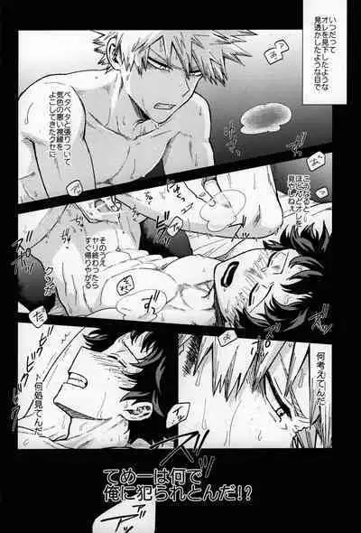 Kitei KatsuDeku Sairokushuu