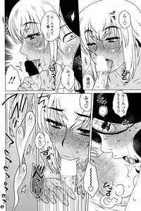 [Kurumiya Mashimin] ME wa LOVE Shi ni Nippon e Ch. 1-5