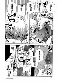 [Takatu] Mamma Mia! [Chinese] [篆儀通文書坊漢化]