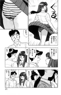 [Kosuke Yamada] - Omocha no Yoyoyo Vol 02