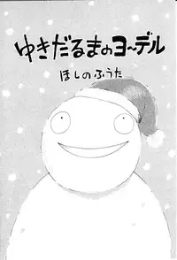 [Hoshino Fuuta] Itazura Switch Ch. 1-8 [Chinese] [诱骗者迪卡伊个人汉化]