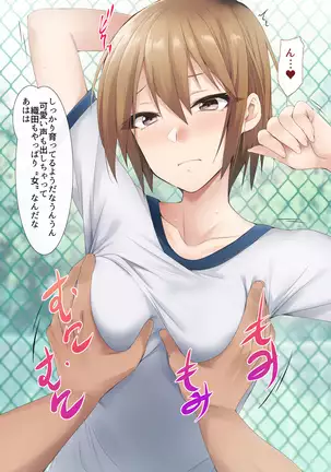 Nukiuchi! Kenkou Shindan