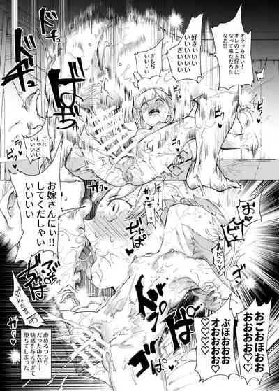 ウソ思い出風俗マンション