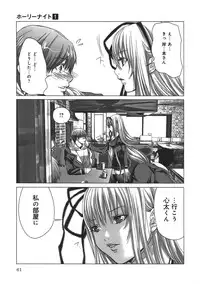 [Miyazaki Maya] Holy Knight 1