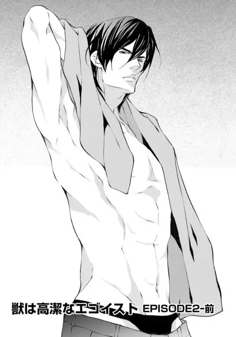 Kemono wa Kouketsu na Egoist