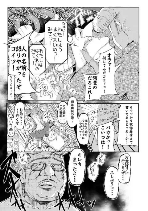 Kawashiro-san wa Kawaii Shi Gonbuto Meiyuu Chinpo nanka ni Makenai Sonna Hyui Hon