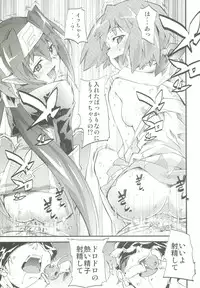 (SC41) [Studio Kimigabuchi (Kimimaru)] Watashitachi wa Kami da (Various)