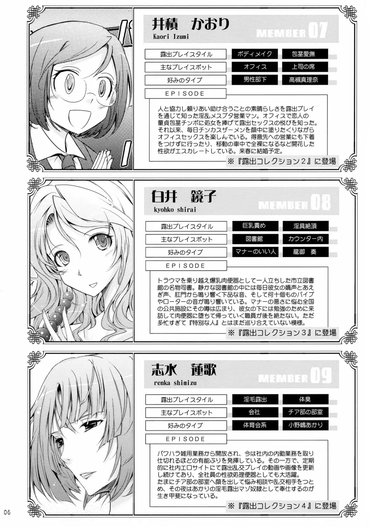 Roshutsu Collection 5