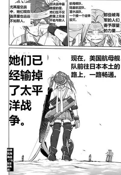 (C93) [Takotsuboya (TK)] Teitoku no Ketsudan - A-gou Sakusen e no Michi (Kantai Collection -KanColle-) [N04h]英译中