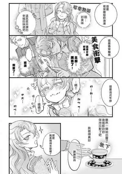 [森本あき]Kuchidzuke wa shukujo no tashinami[亲吻是淑女的嗜好~甜美淫糜的个人授课~][02话][紫色水母汉化]