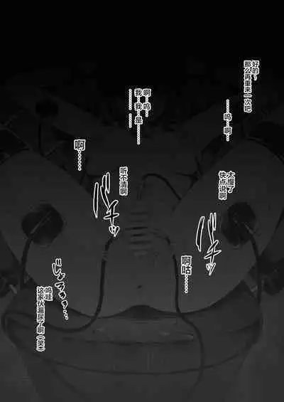 Konoha-chan Denkyoku Goumon