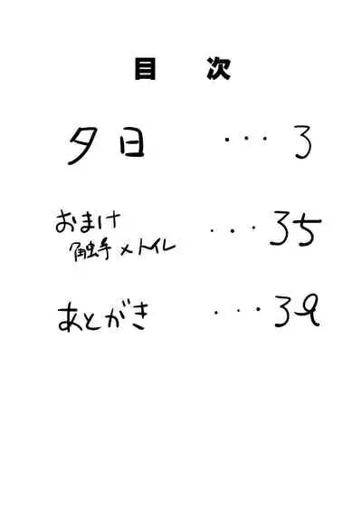 [Zokubutsu.zip (Asuka)] Zokubutsu.zip (3) [Chinese] [雷电将军汉化] [Digital]