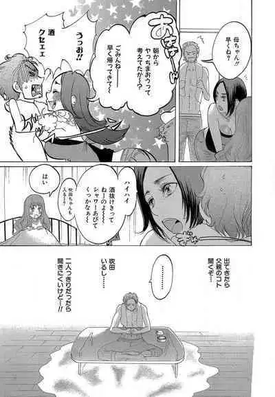 Kizutsukeru you ni Aishiaimashou 1-10