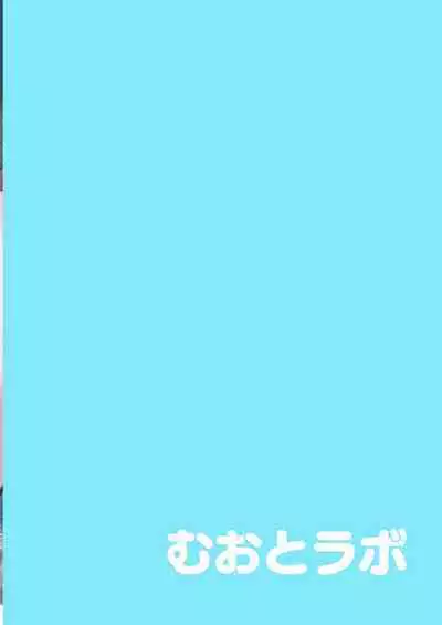 Shiroko to Ecchi Shichau Hon.