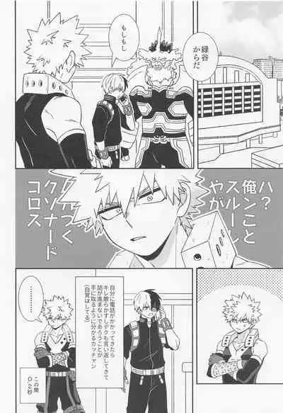 orendattsuttondawa！！