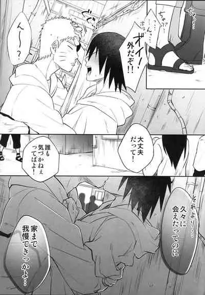 Love Infection Sver.