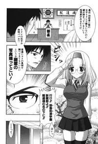 [Shigunyan] Puni Puni