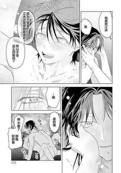 PUNKS TRIANGLE | 朋克三角