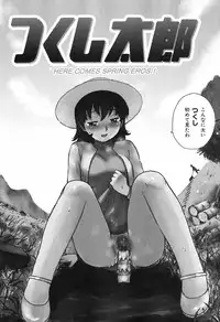 [Karma Tatsurou] Otonari