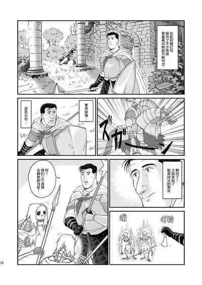 Kodoku no Elden Ring