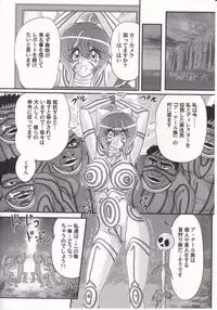 [Kamitou Masaki] Idol GO-Mon