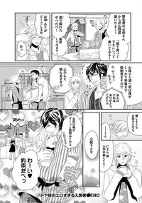 [Komine Kon] Kyoudaikan!!!