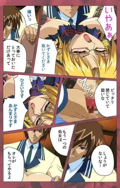 'watashi ningyo jaarimasen' kanzenhan