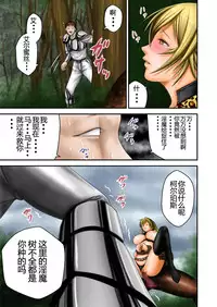 [Ikigire Shoukai (Ren Suru)] Inma Toubatsu Daisakusen Episode 2 Zenkan Set [Chinese] [八十万禁书教头汉化] [Digital]