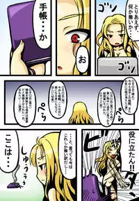 [Keifuto] Valkyria-san no Bouken (Bio Booster Armor Guyver)