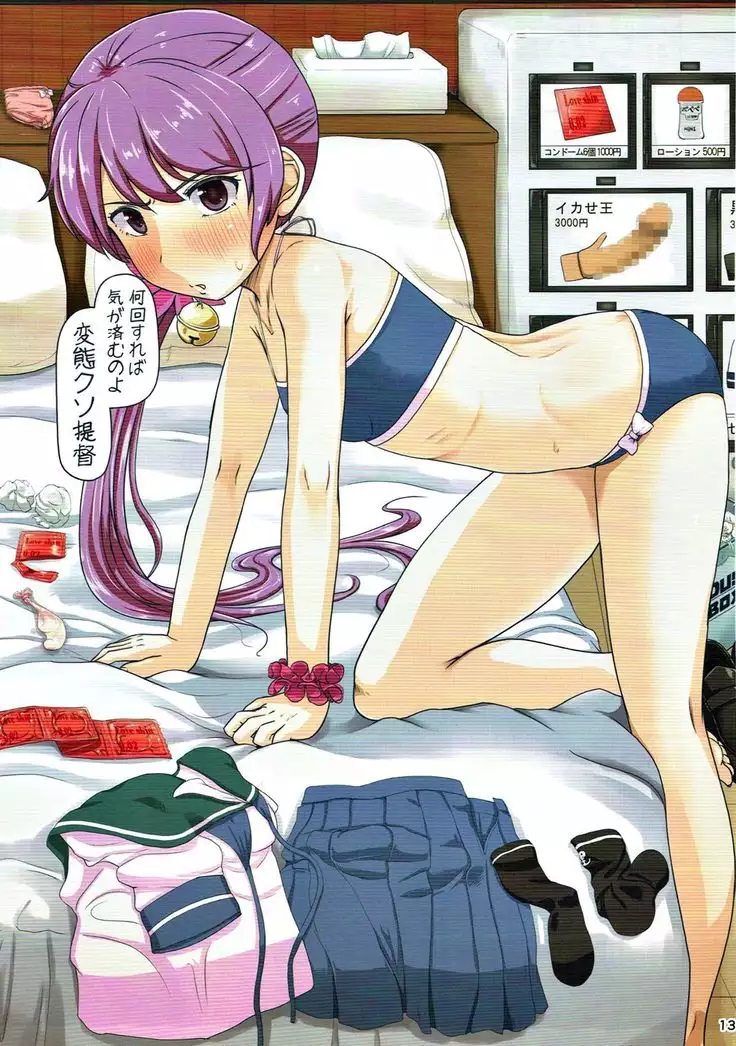 Magical Chinpo Soushuuhen