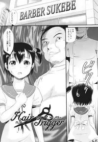 [Minion] Binkan Puni Anus [Digital]