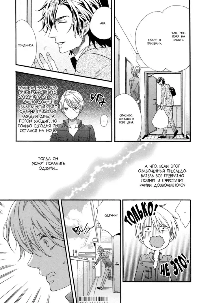 Asanaga Fugetsu Shodouka desu