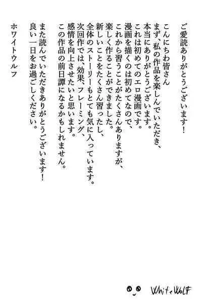 [WhiteWolf] Hentai #1 [JP]