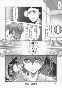 [Suzuki Kyoutarou] Mahou Oshiemashita!!