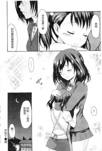 [E-musu Aki] Yawahada Otome | 柔嫩肌膚的乙女 [Chinese] [keylun掃圖中文版]