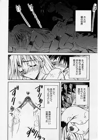 [Usami Yuu] Onee-chan to Boku