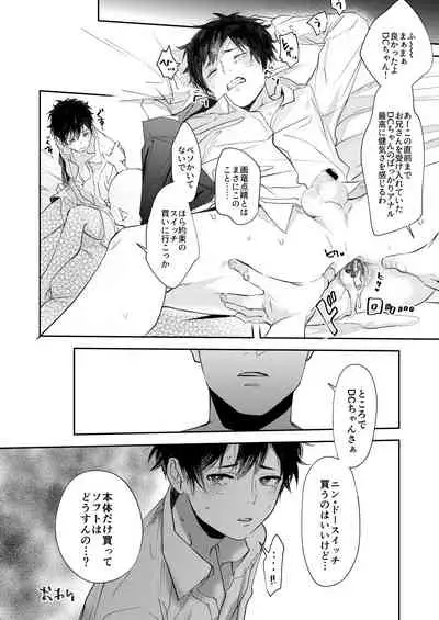 Sensitive - Monochro Rakugaki Matome