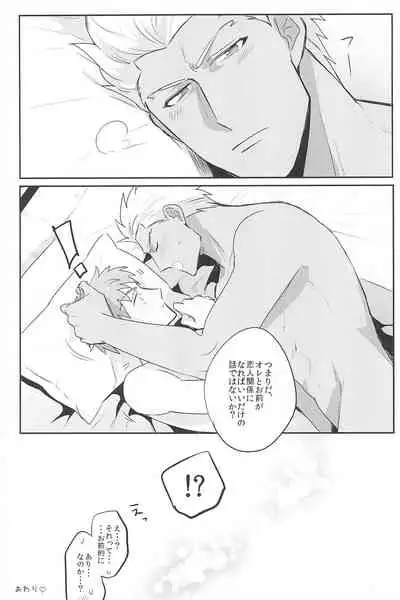 [Swoop(Sakamoto)] Dive Archer (Fate/stay night)