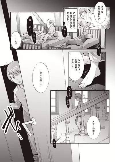 WEEKLY Kairakuten Vol.23