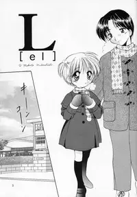 (C55) [Imomuya Honpo (Azuma Yuki)] L [el]