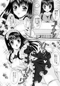 [Aoi Nyaoko] SubeSube Leotard