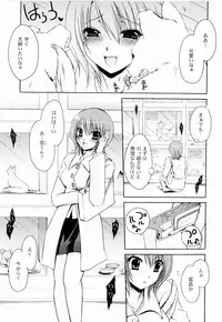 [Shinonome Ryu] Tororin Musume