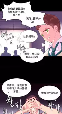 [Rozer] A World that I Rule | 我统治的世界 Ch.1-28 [Chinese]